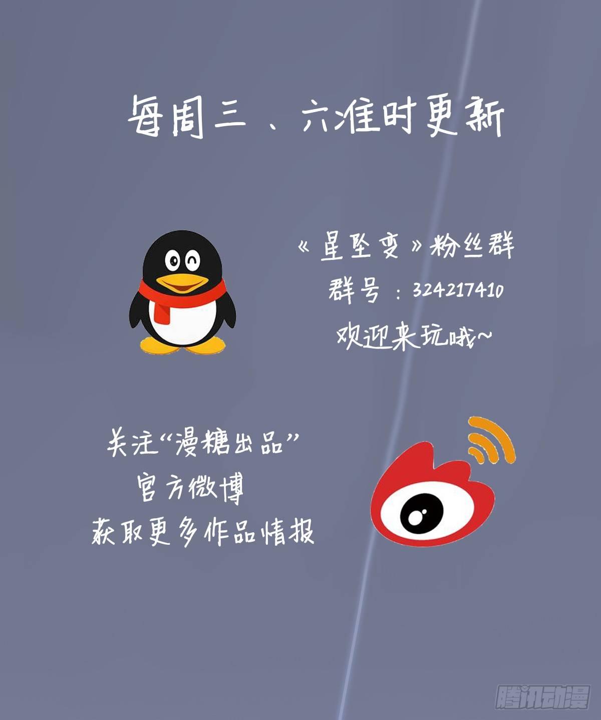 真让人坐立不安-第35话