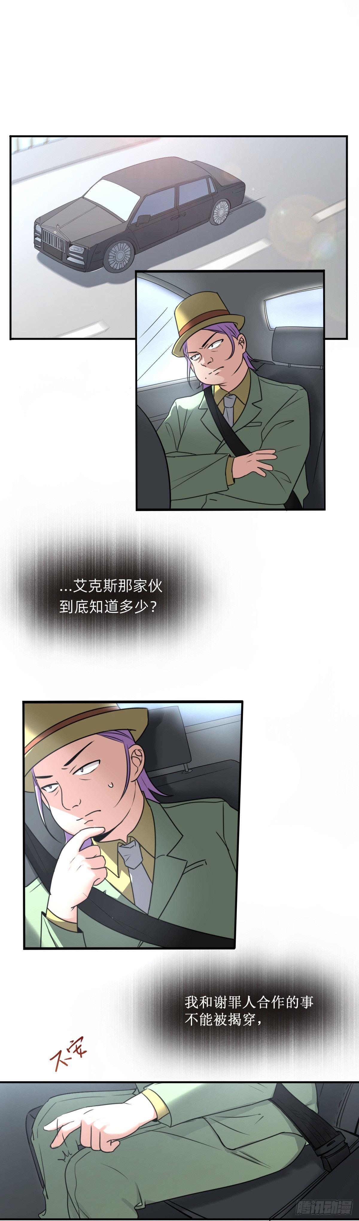 真让人坐立不安-第35话