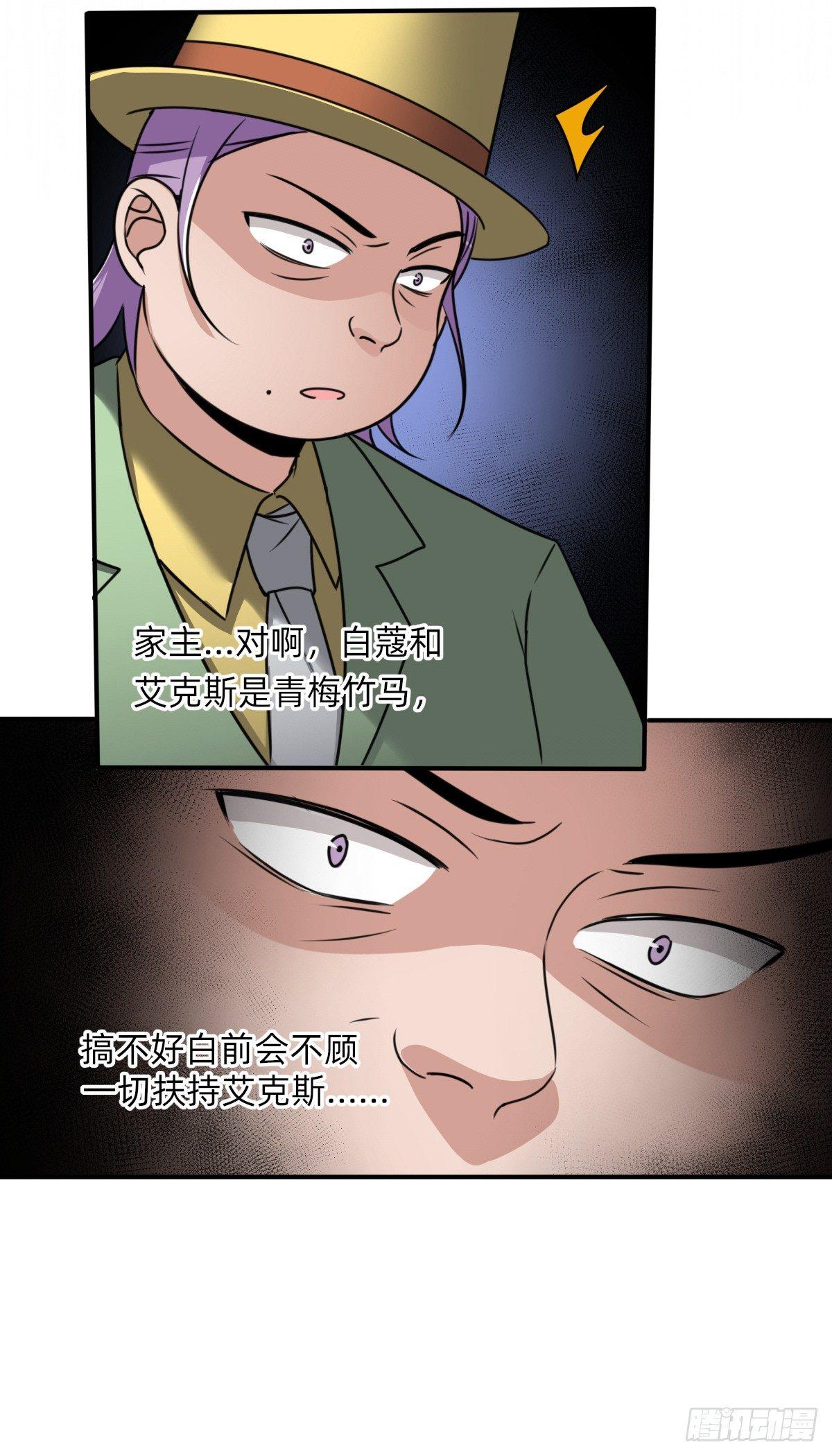 真让人坐立不安-第35话