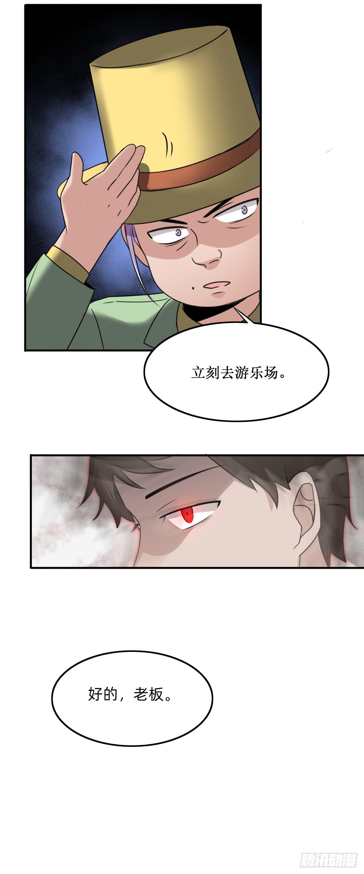 真让人坐立不安-第35话