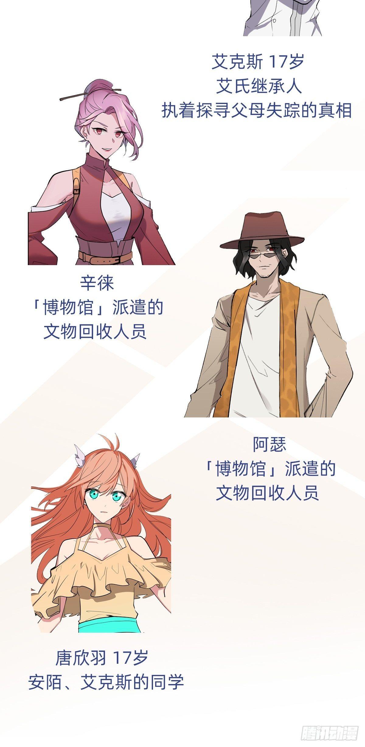 从未有过如此的感觉-第37话