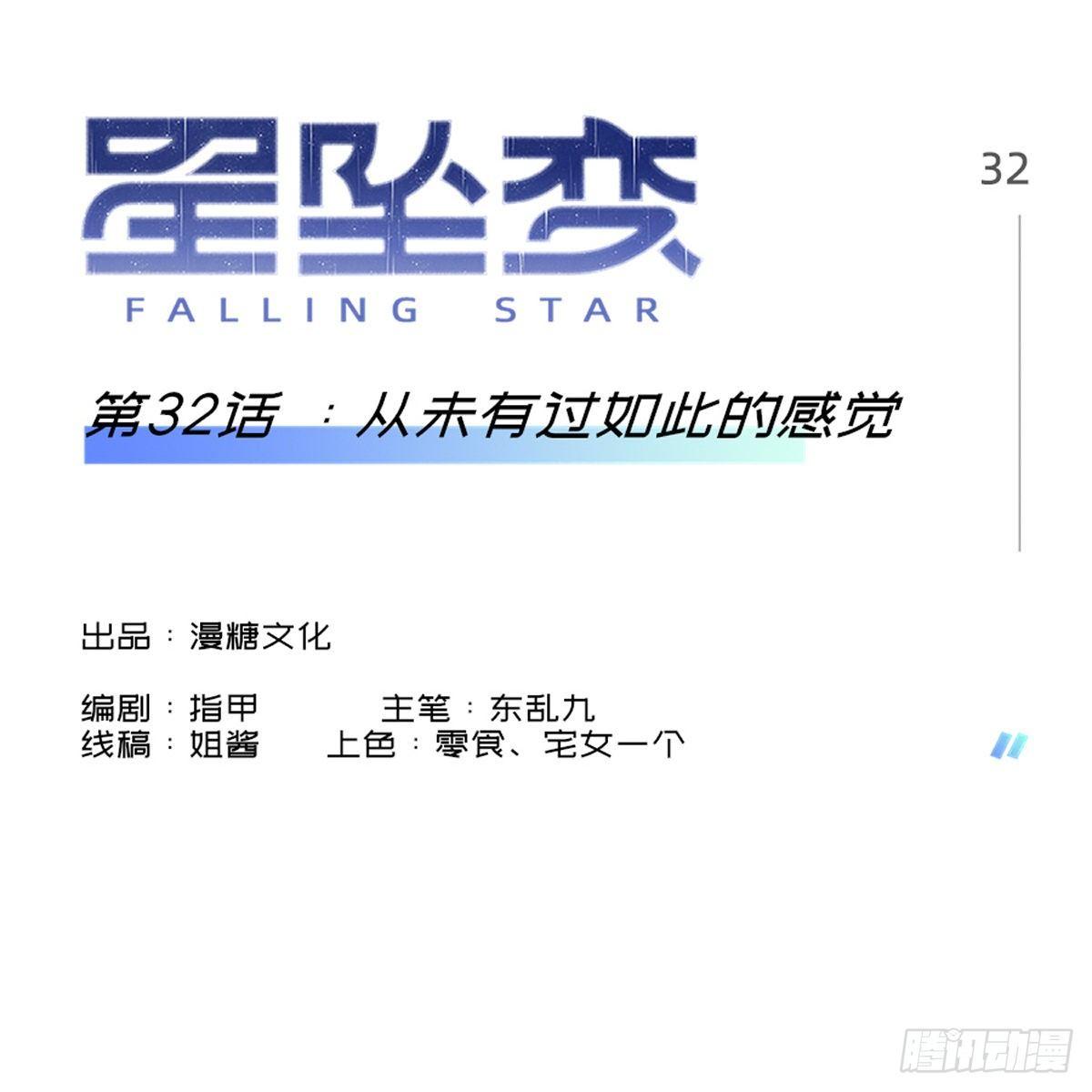 从未有过如此的感觉-第37话