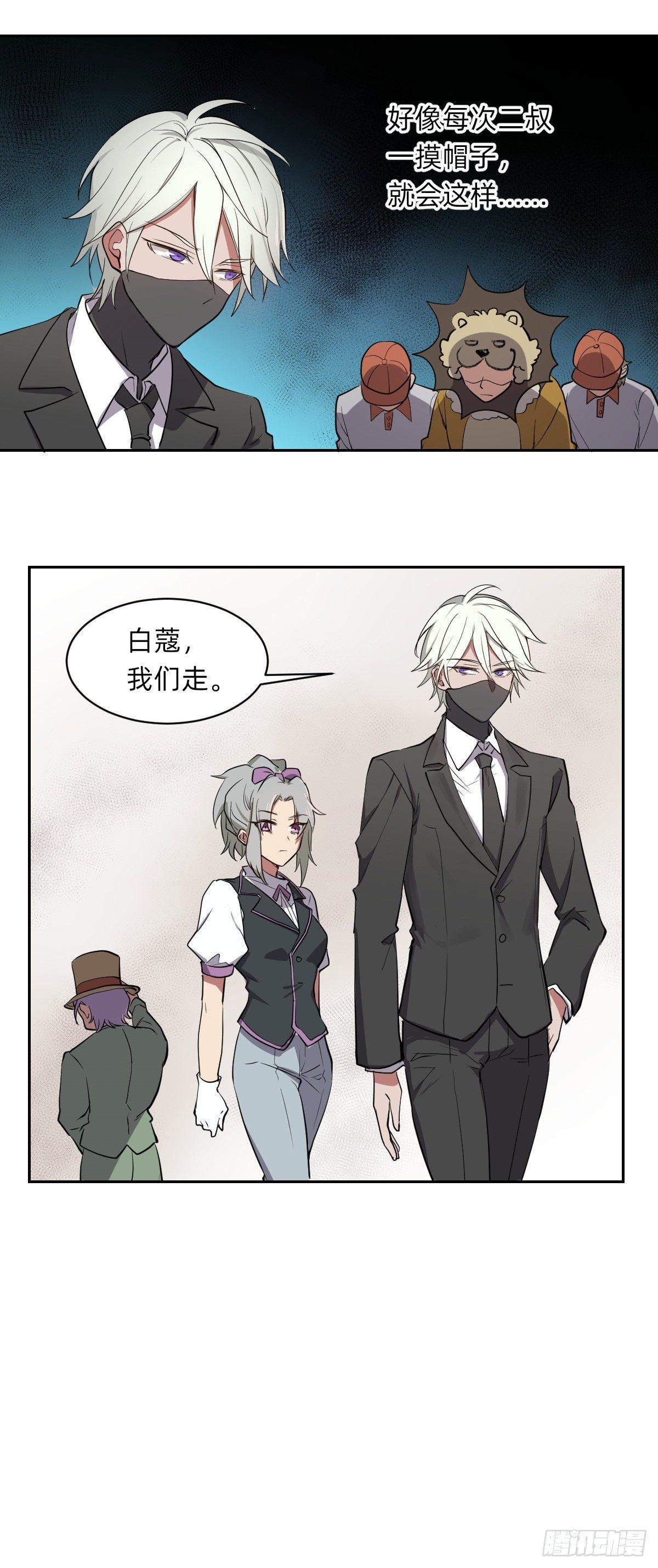 为了家族！-第39话