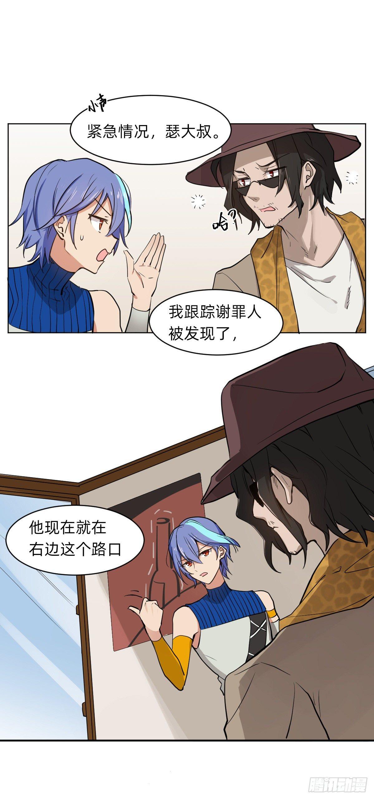 为了家族！-第39话