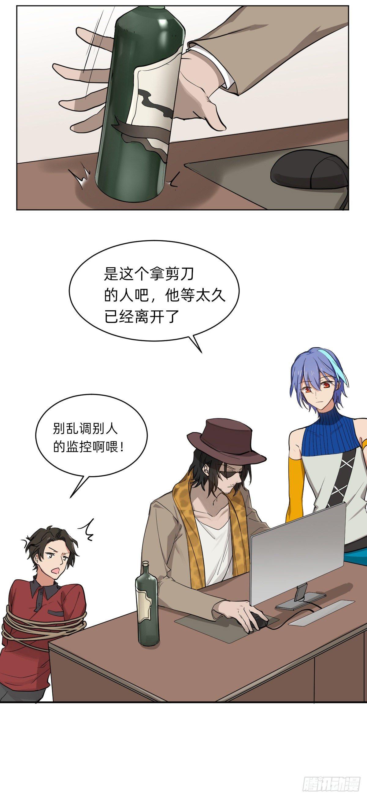 为了家族！-第39话