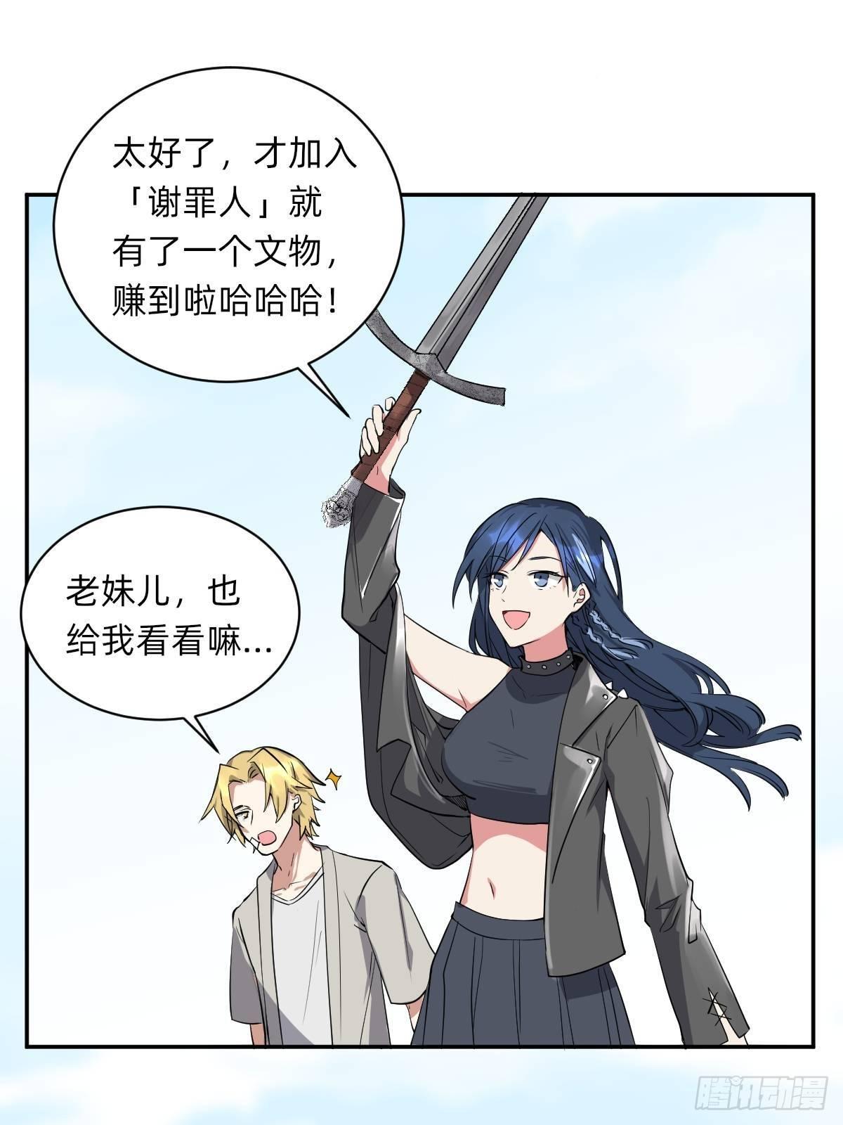 封闭的乐园-第41话