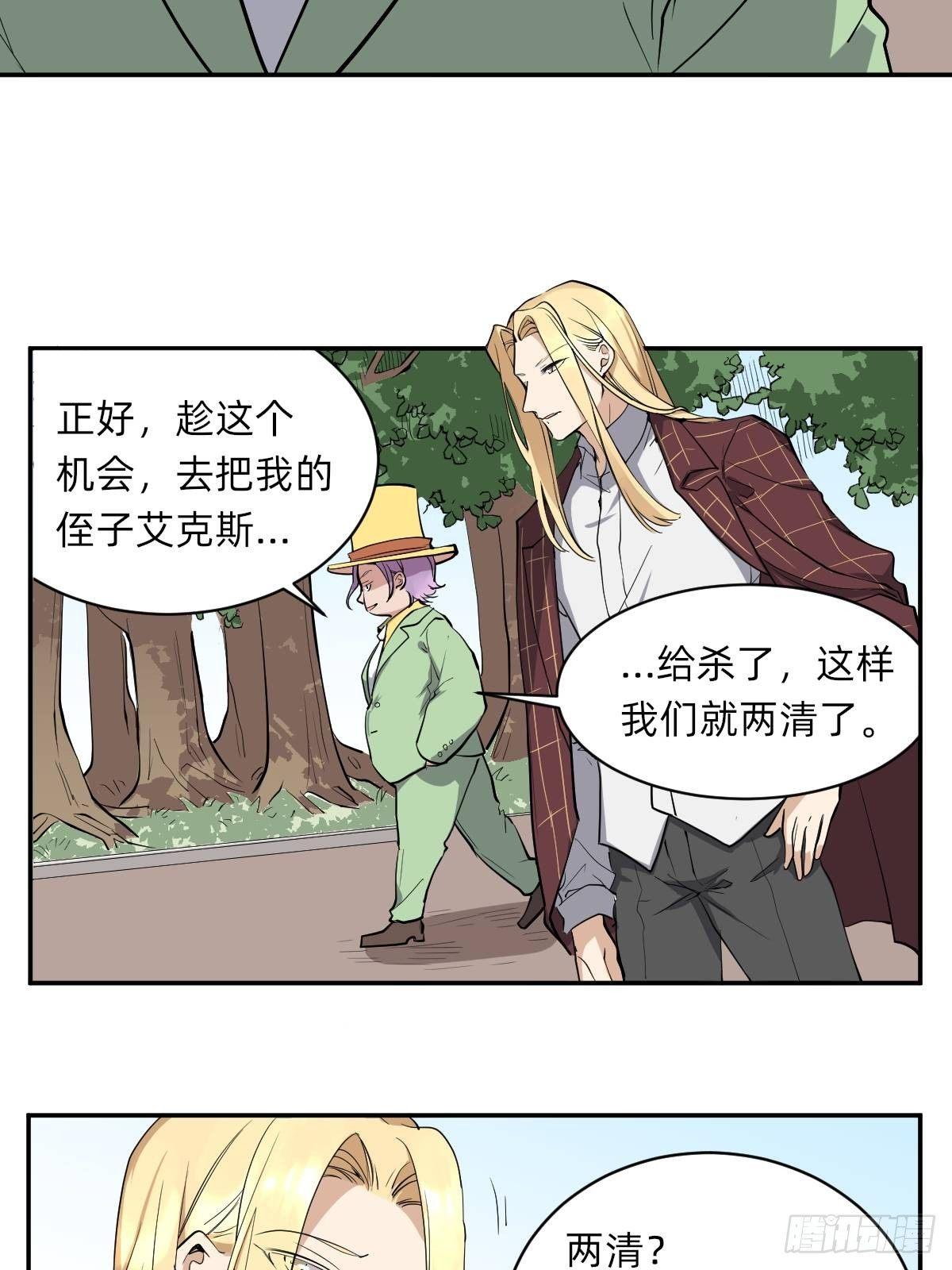 封闭的乐园-第41话