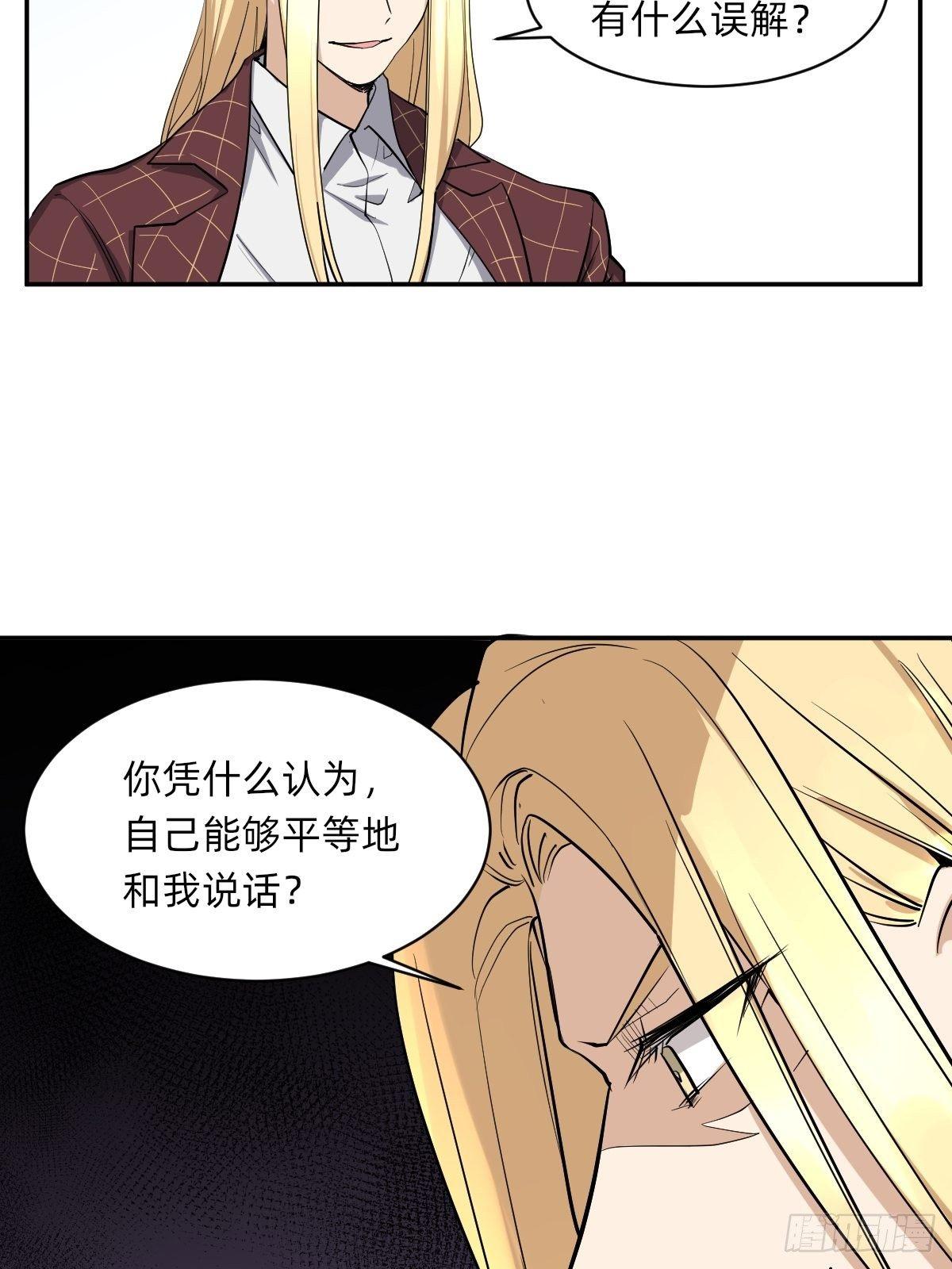 封闭的乐园-第41话