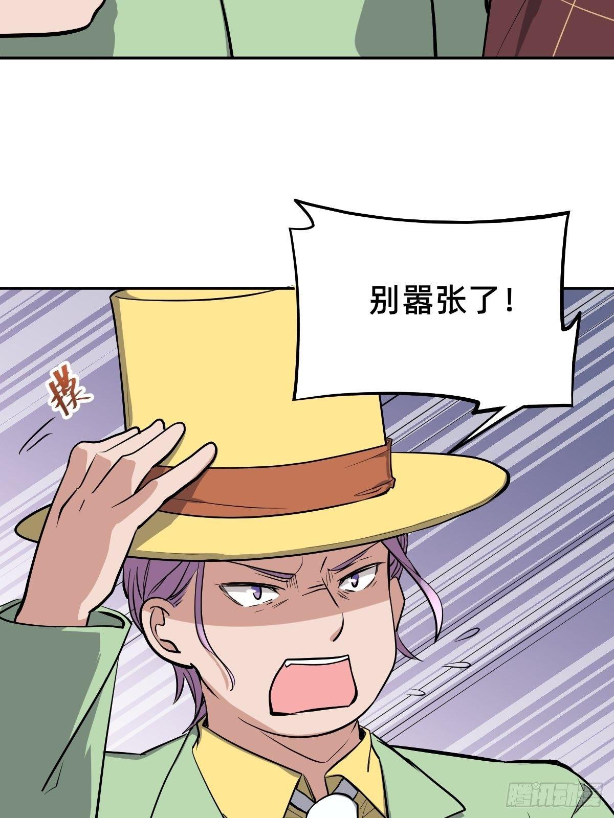 封闭的乐园-第41话