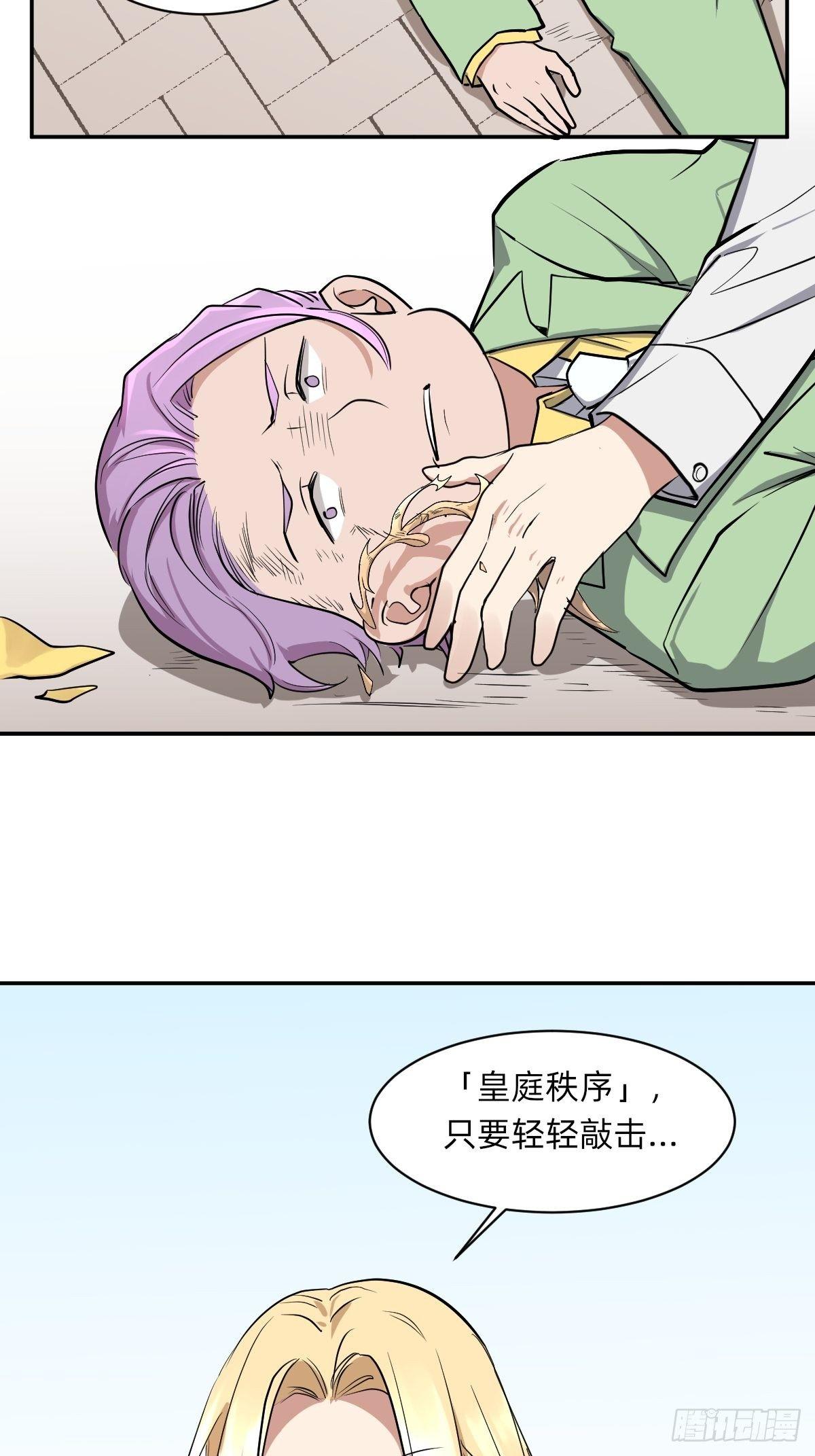 封闭的乐园-第41话