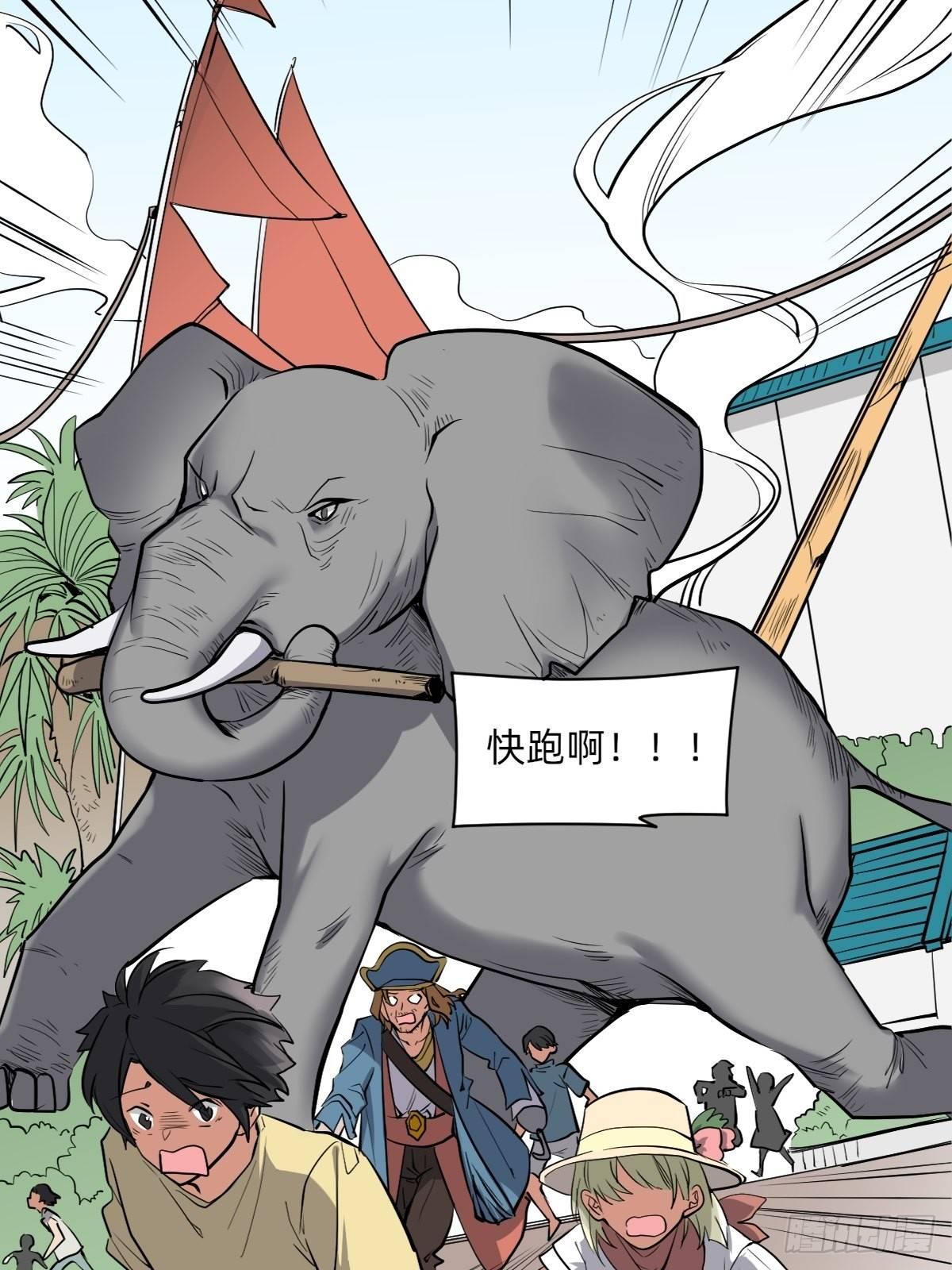 封闭的乐园-第41话