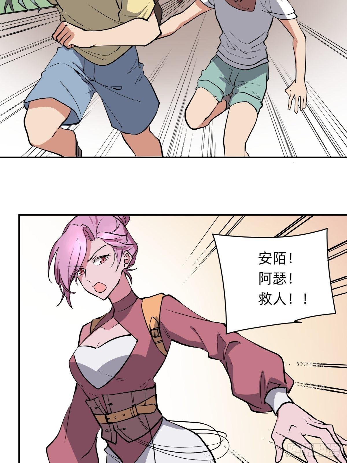 封闭的乐园-第41话