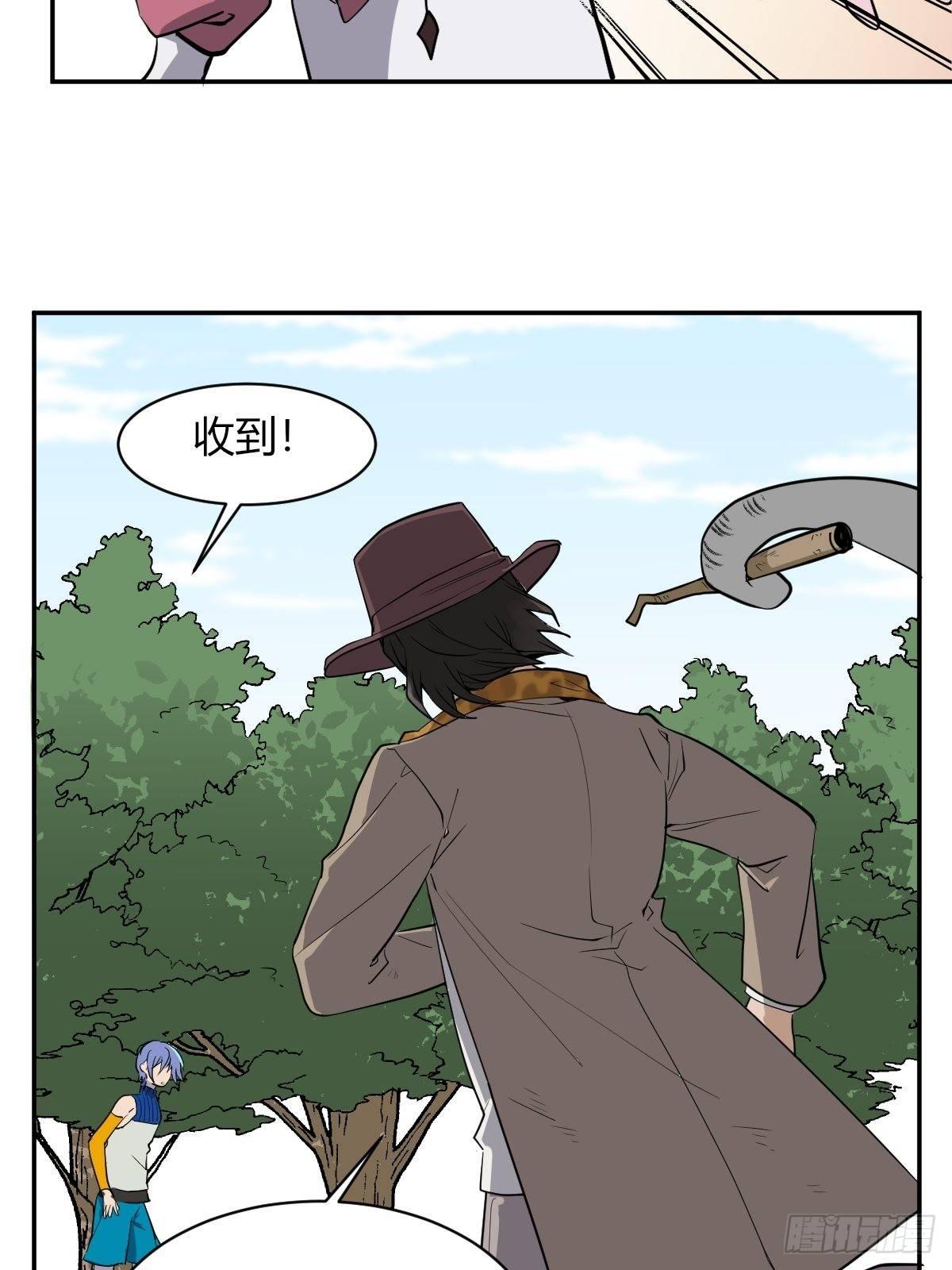 封闭的乐园-第41话