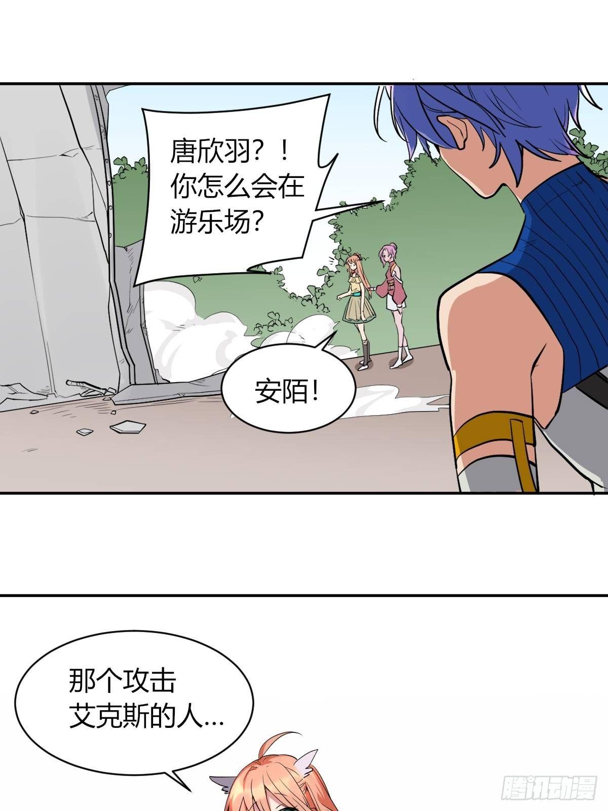 封闭的乐园-第41话