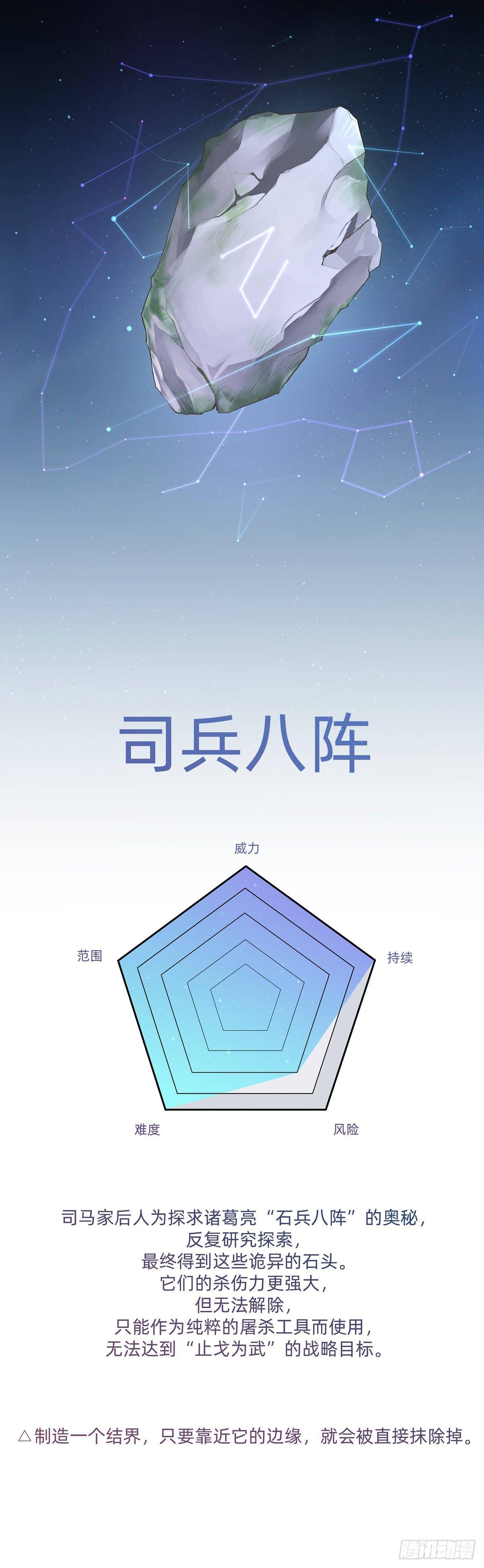 封闭的乐园-第41话