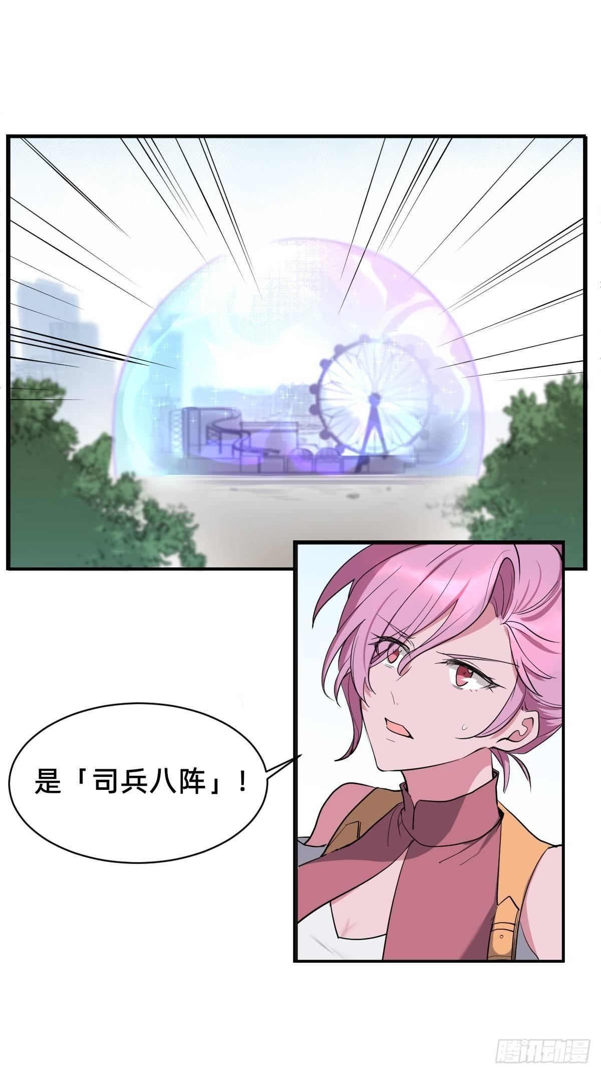 封闭的乐园-第41话