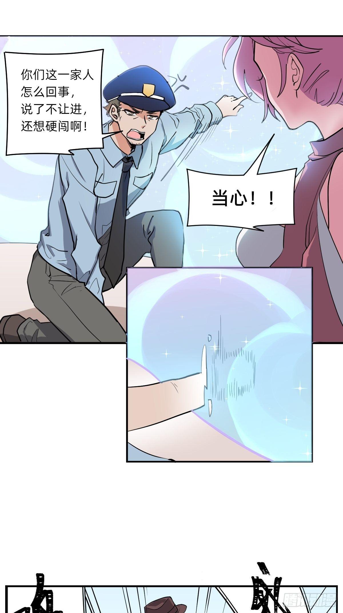 封闭的乐园-第41话