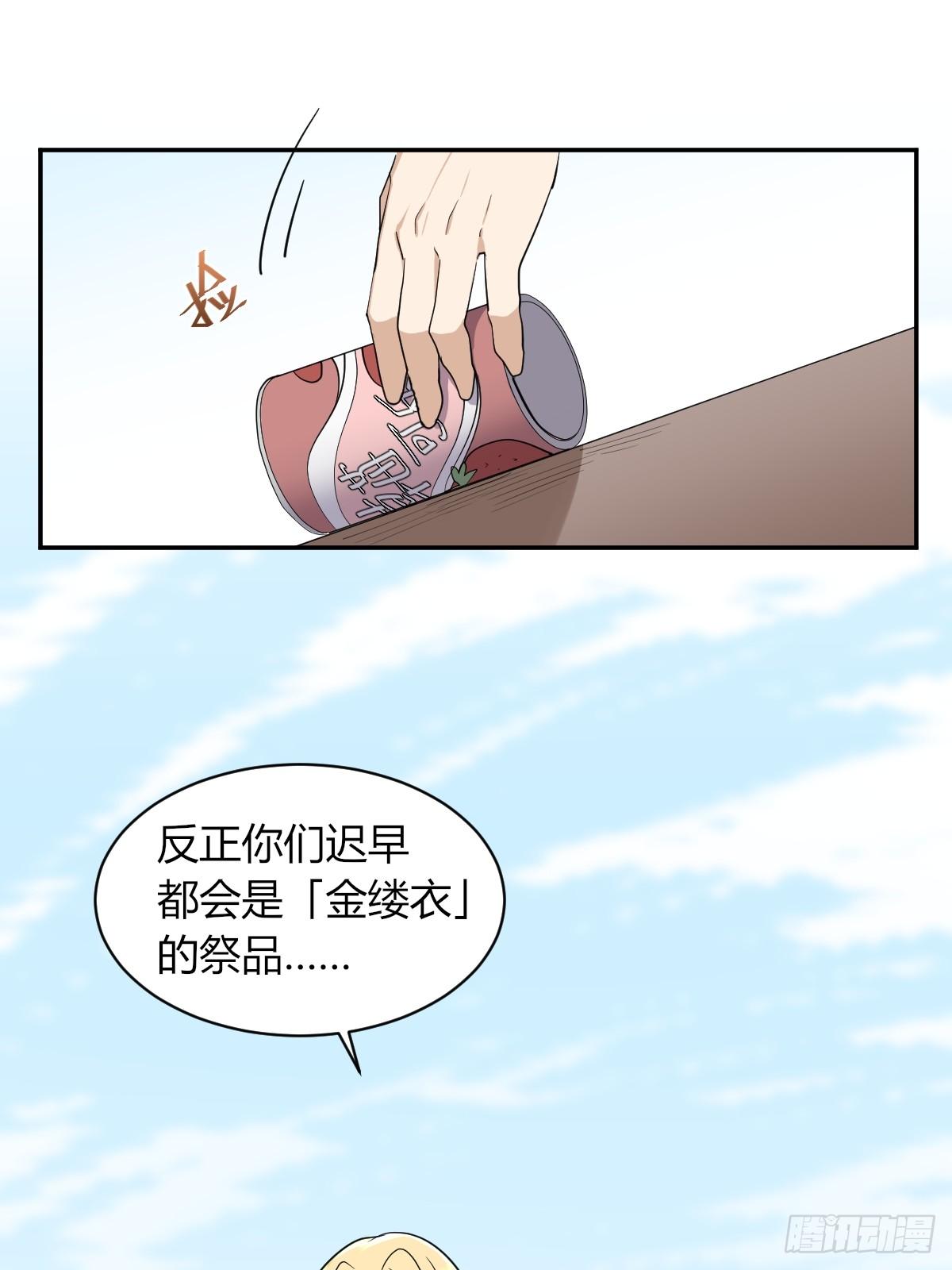 草莓可乐-第43话