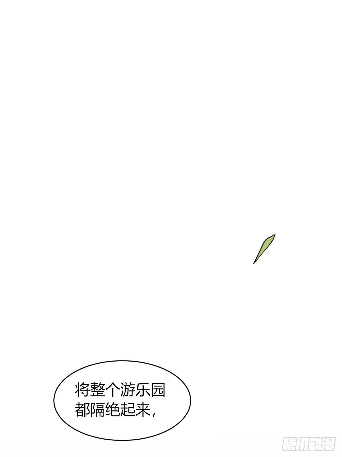 草莓可乐-第43话