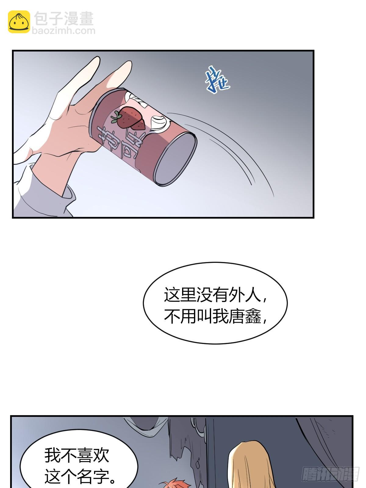 草莓可乐-第43话