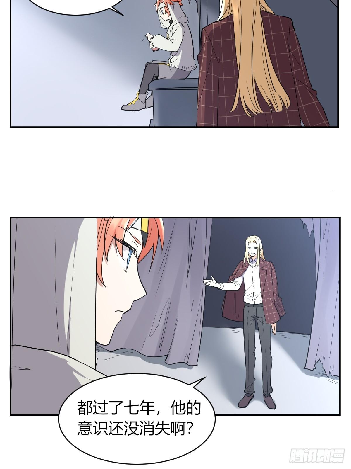 草莓可乐-第43话