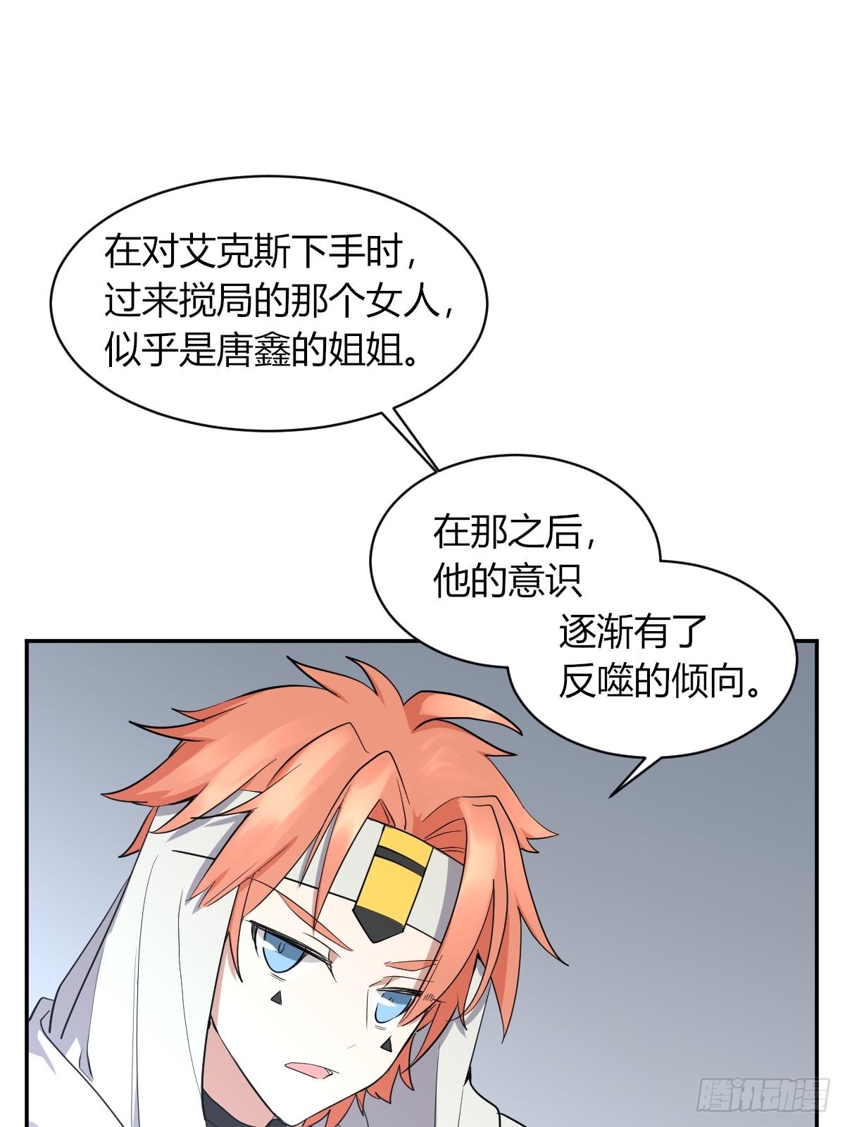 草莓可乐-第43话