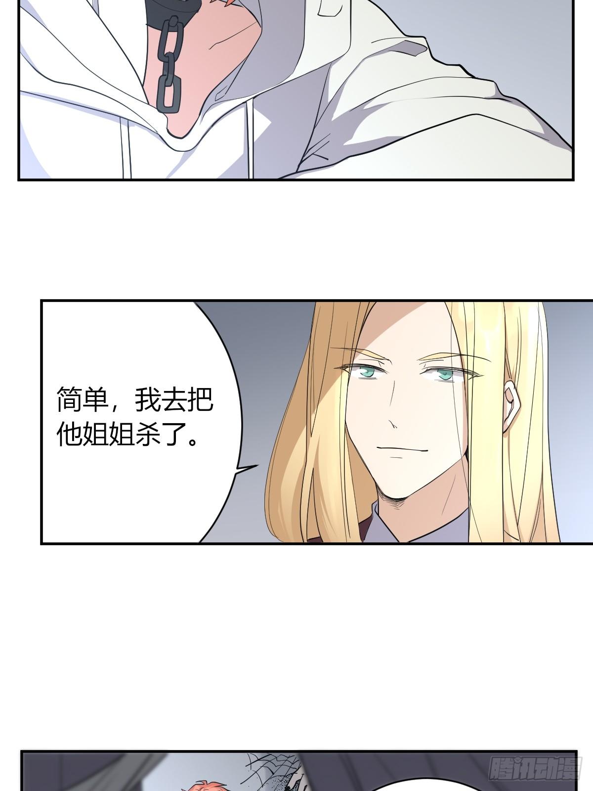 草莓可乐-第43话