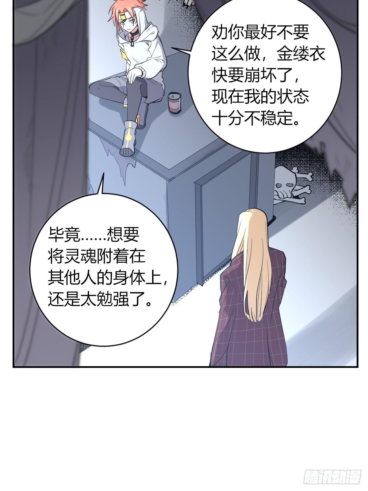 草莓可乐-第43话