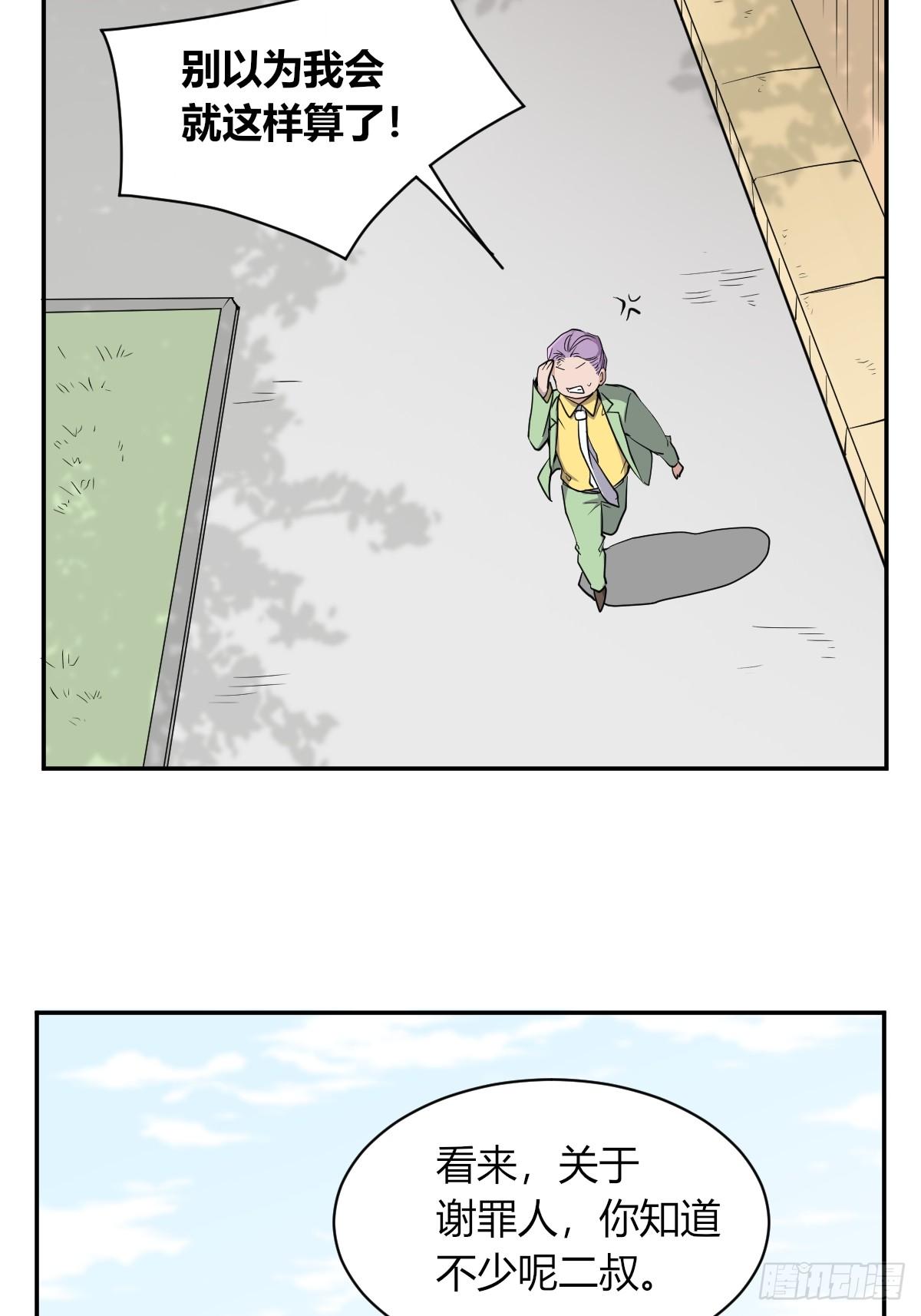 草莓可乐-第43话