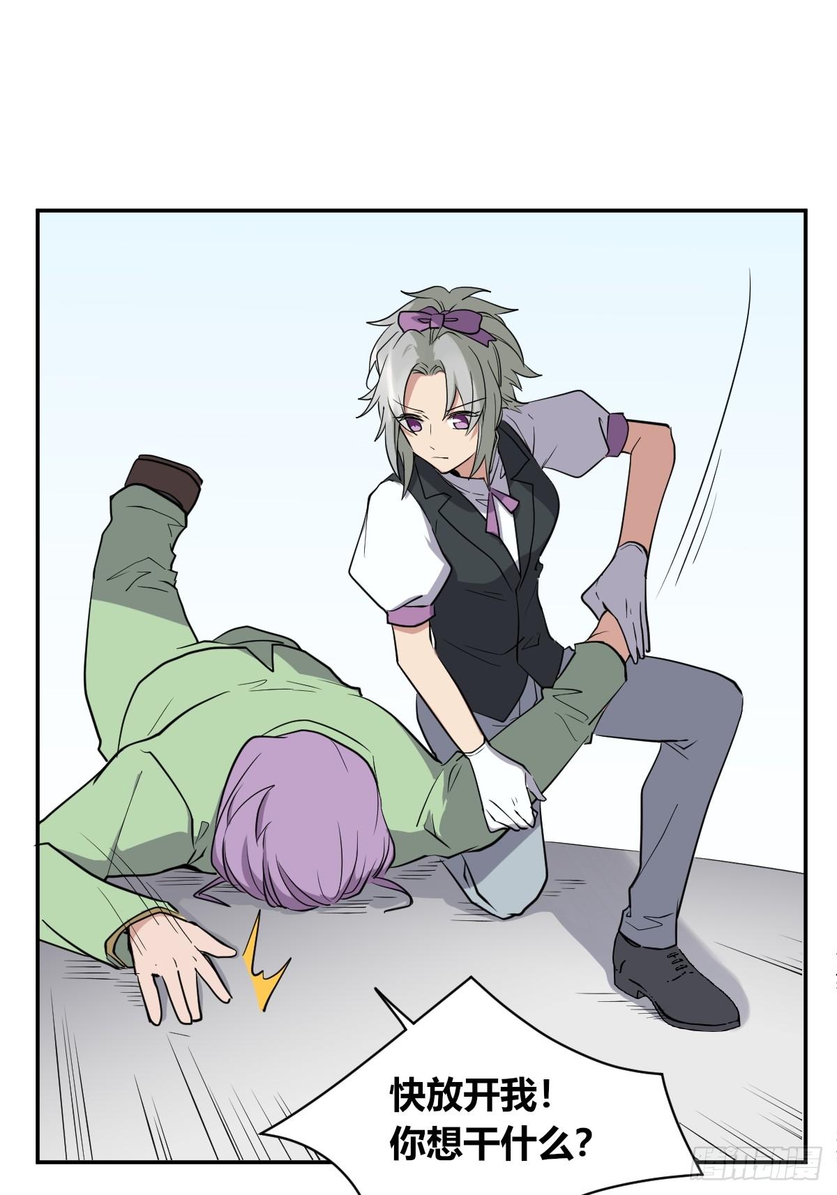 草莓可乐-第43话