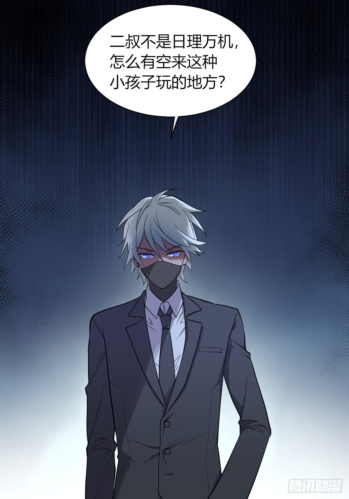 草莓可乐-第43话