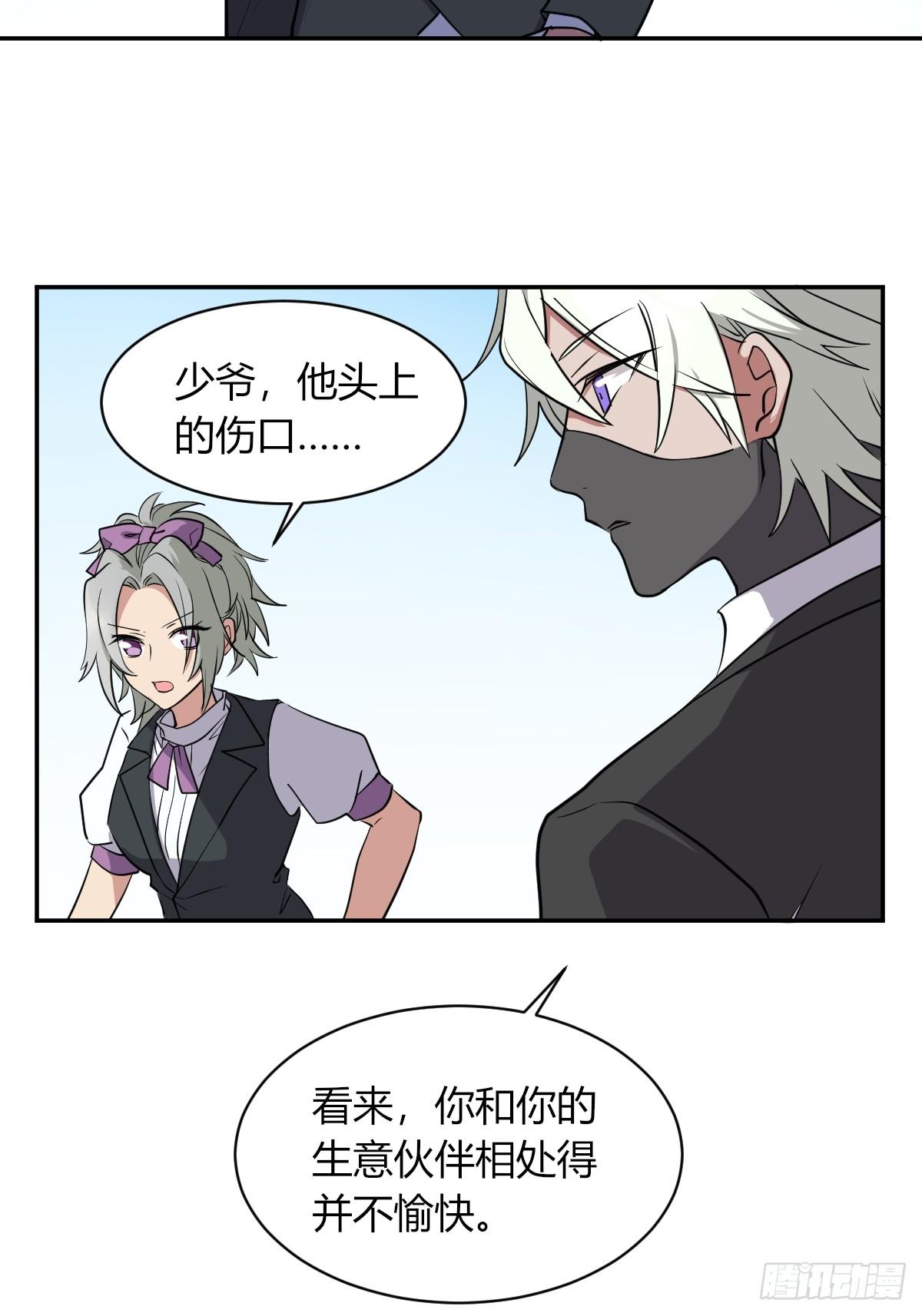 草莓可乐-第43话