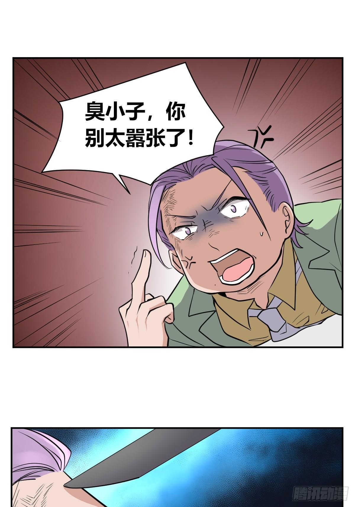 草莓可乐-第43话