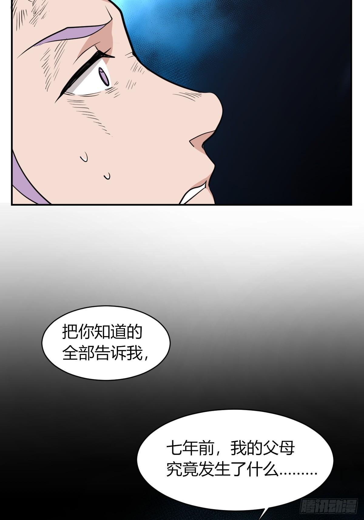 草莓可乐-第43话