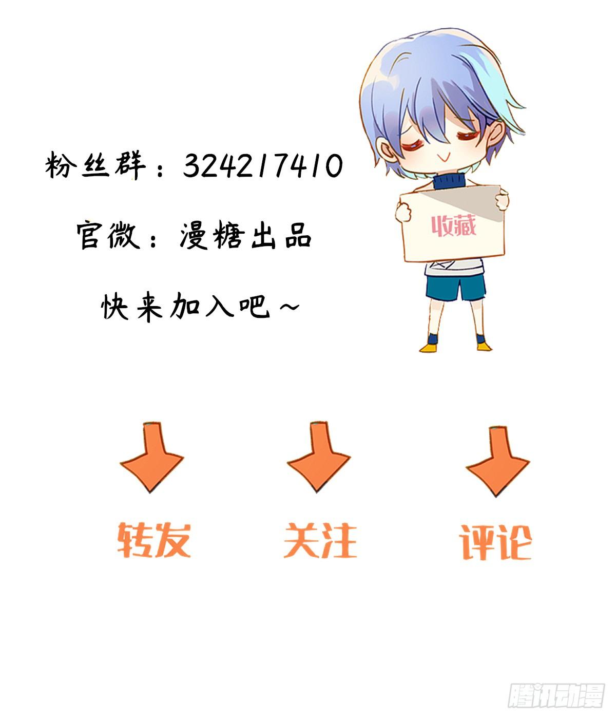 草莓可乐-第43话