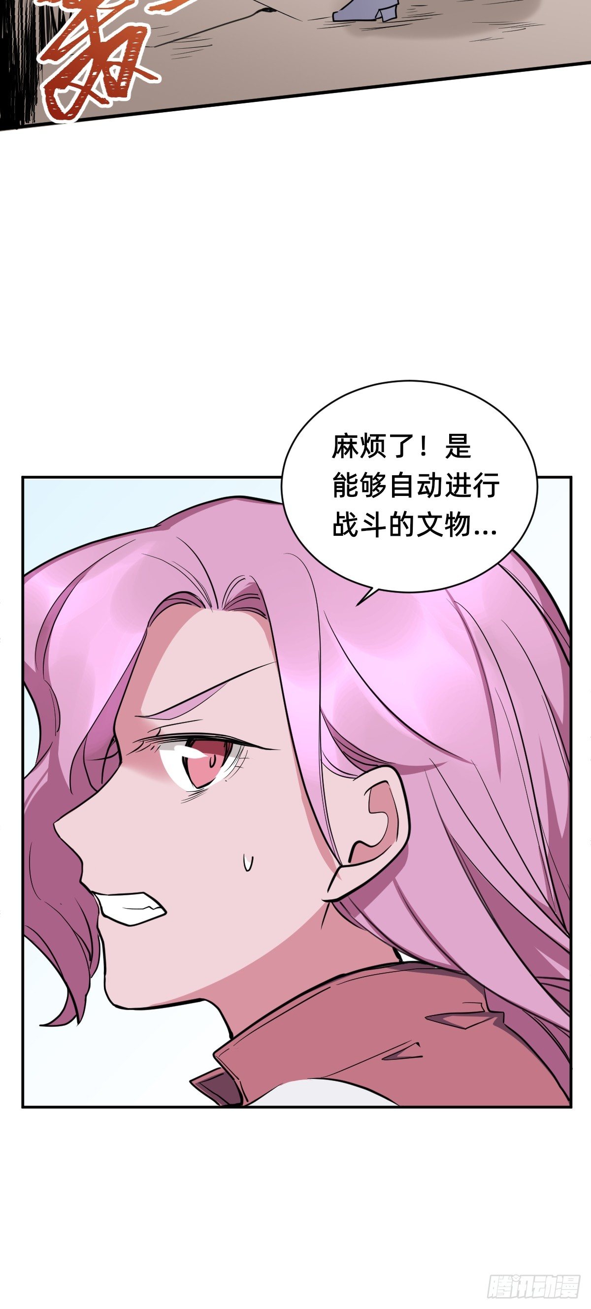 自动战斗的文物-第45话