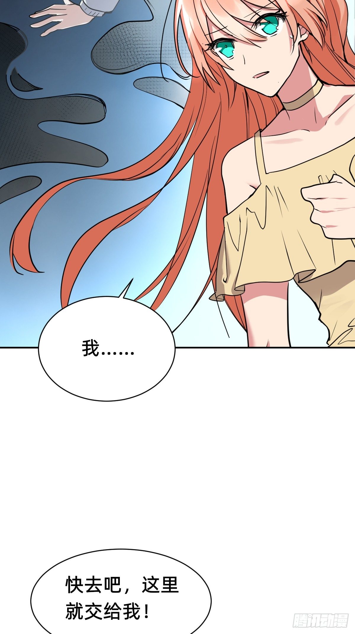 自动战斗的文物-第45话