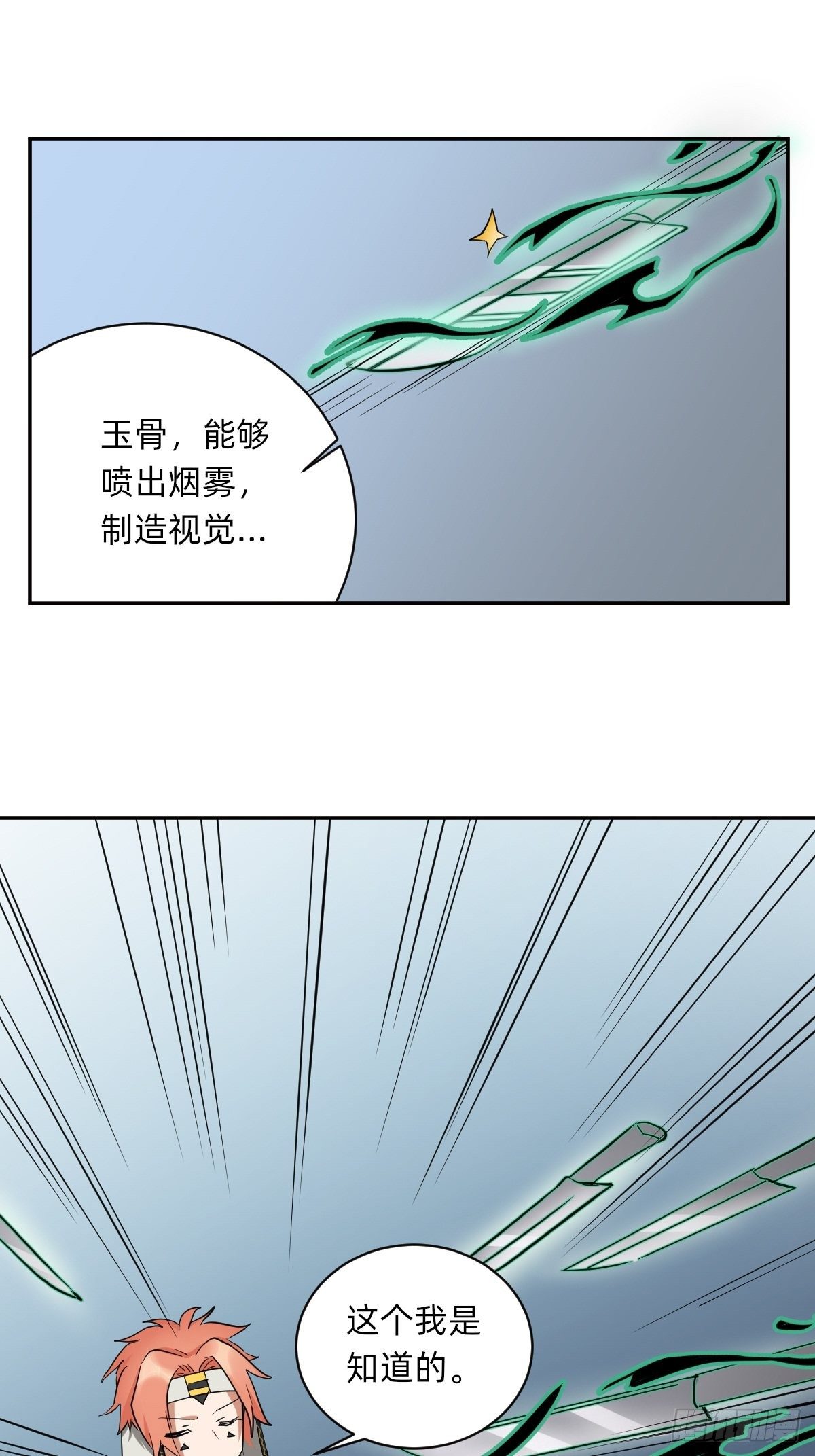 虚幻vs反击-第47话