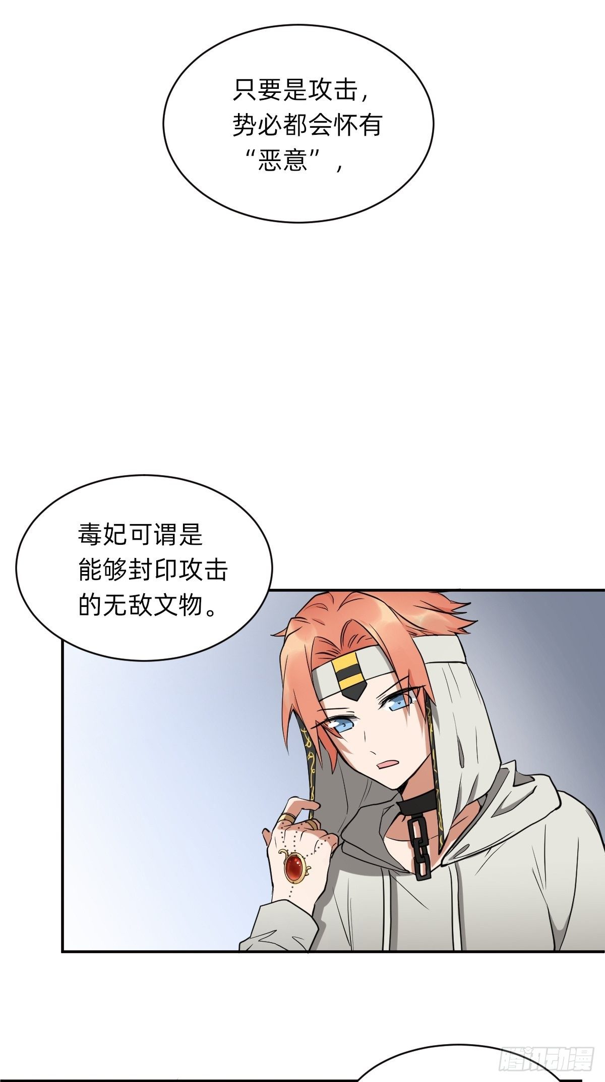 虚幻vs反击-第47话