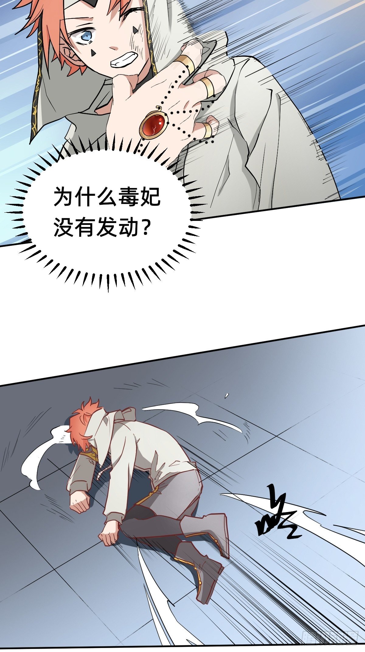 虚幻vs反击-第47话