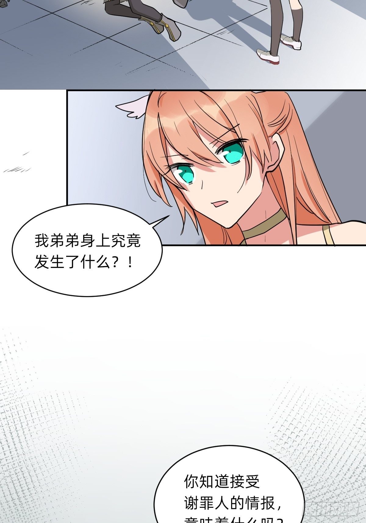 虚幻vs反击-第47话