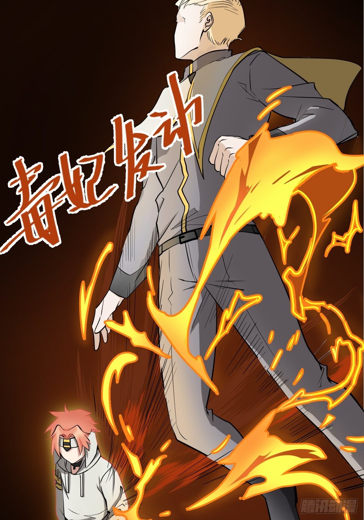 虚幻vs反击-第47话