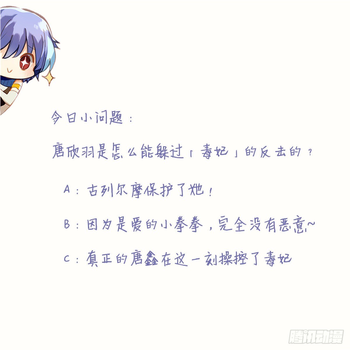 虚幻vs反击-第47话