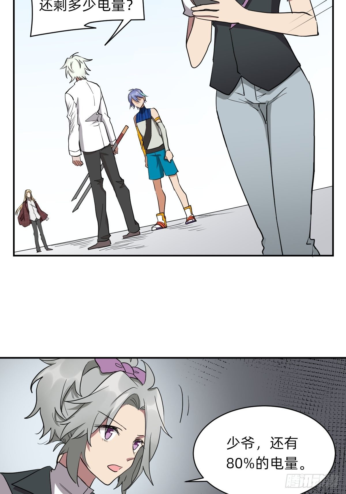 大人，时代变了！-第49话