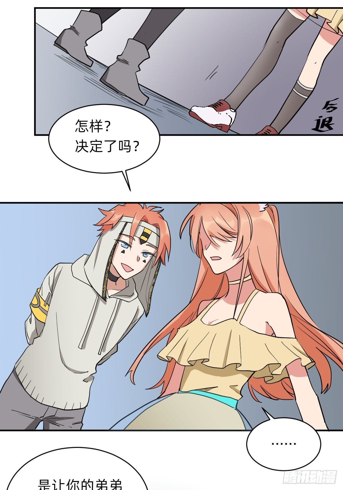 大人，时代变了！-第49话