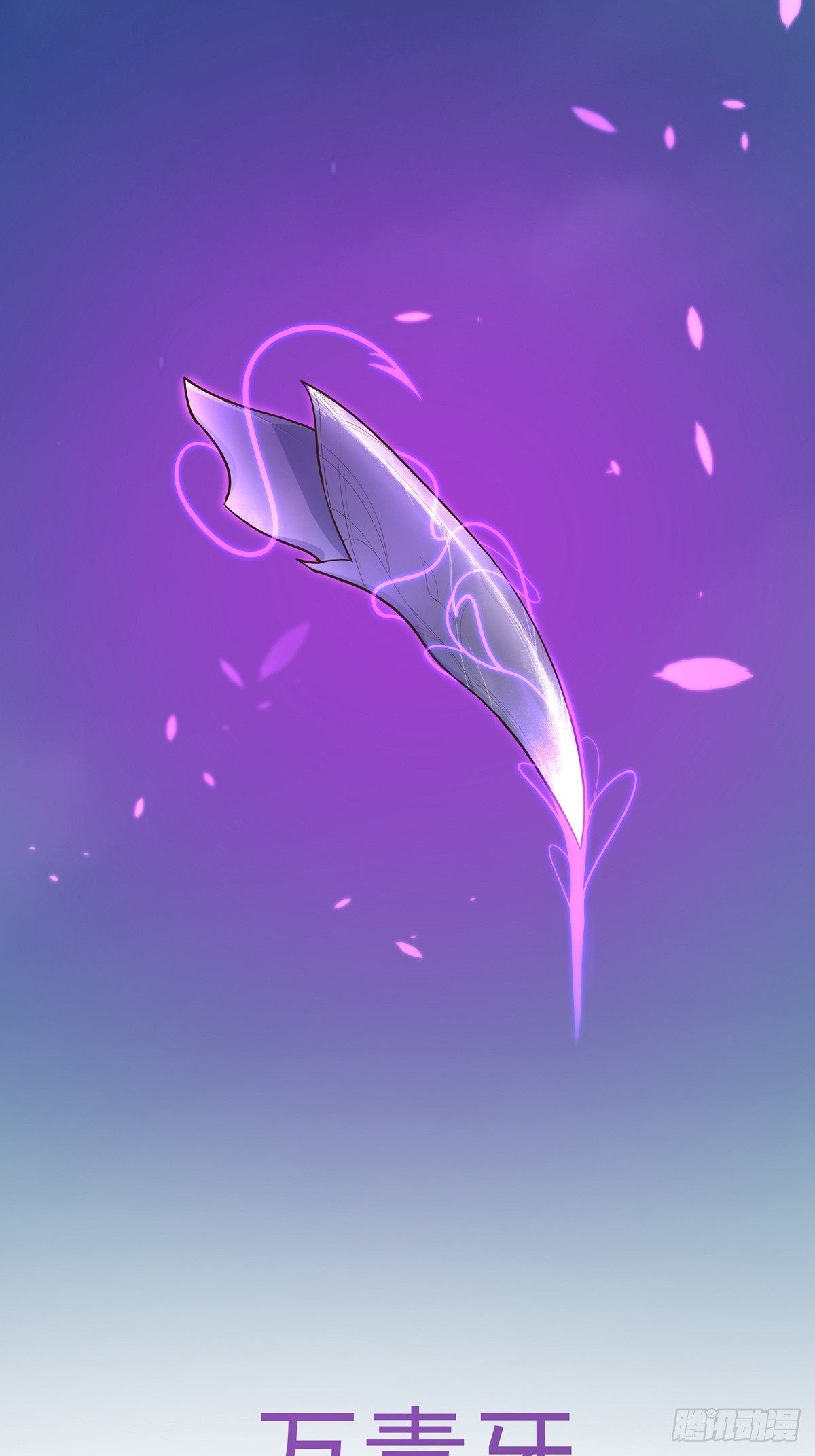 大人，时代变了！-第49话