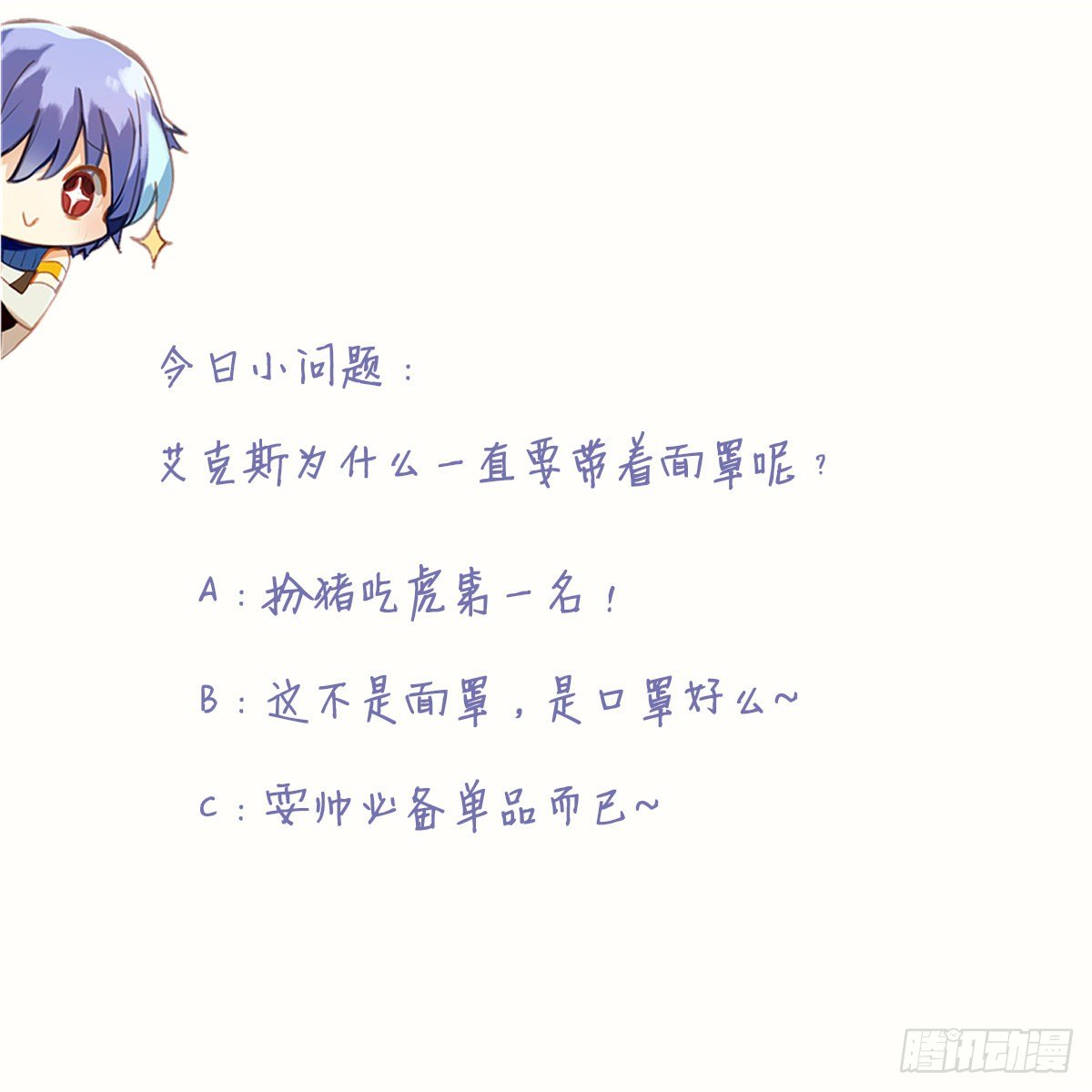 大人，时代变了！-第49话