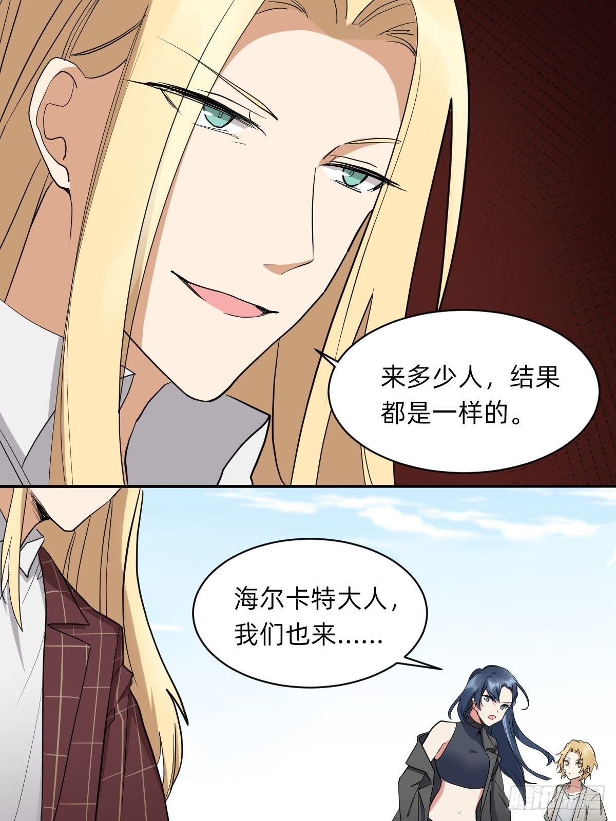 大人，时代变了！-第49话