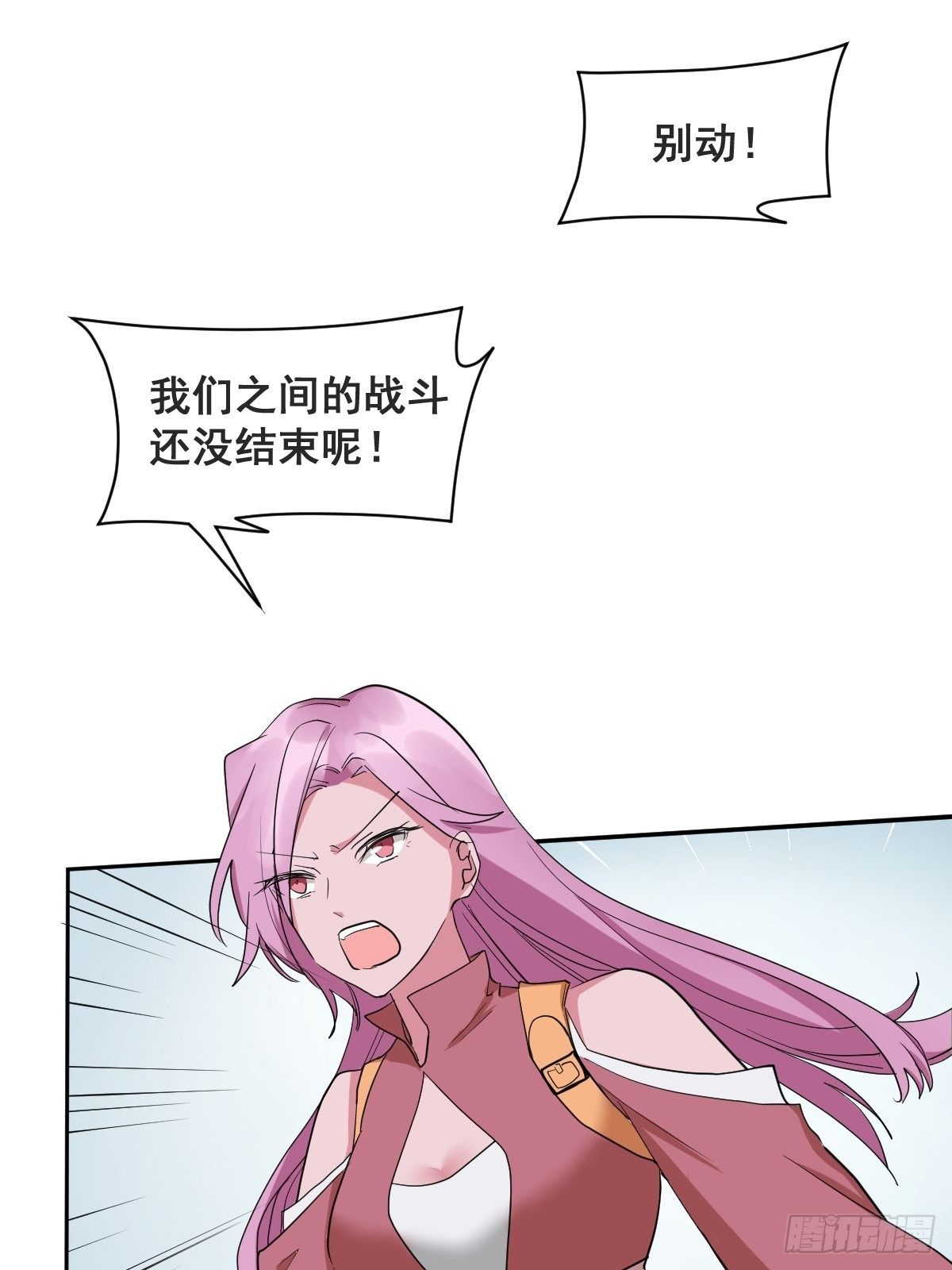 大人，时代变了！-第49话