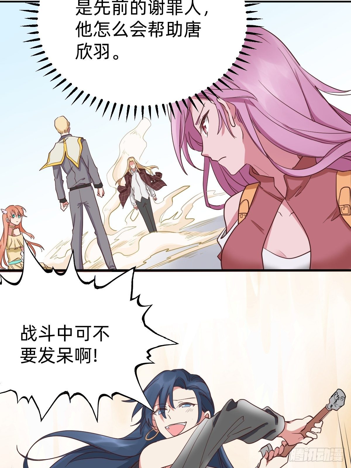 都给她陪葬吧！-第51话